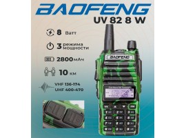 Baofeng UV-82 8w 