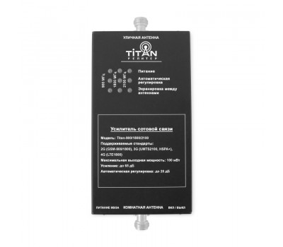 Репитер Titan-900/1800/2100